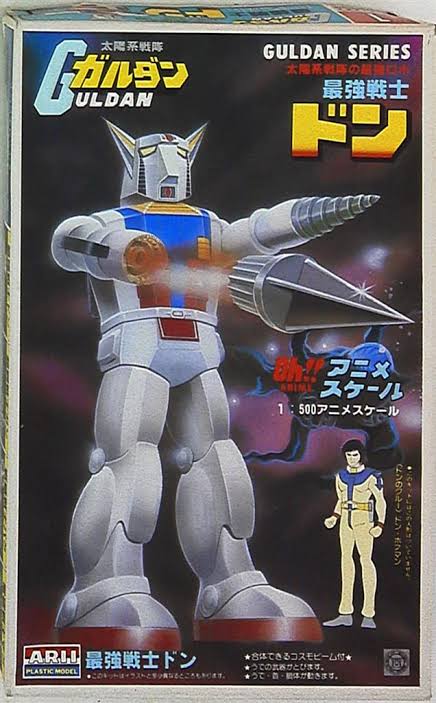 EG ガンダム《太陽系戦隊ガルダン 最強戦士ドン》｜みずかトモカサさん