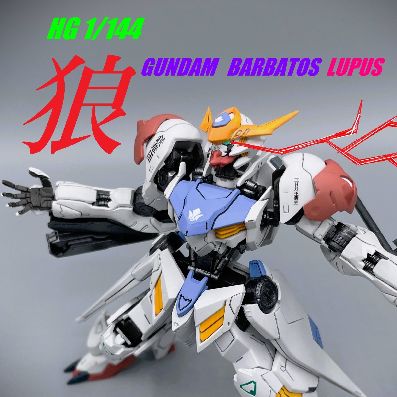 HG】ガンダムバルバトスルプス【筆塗り全塗装】｜キャンプラさんの