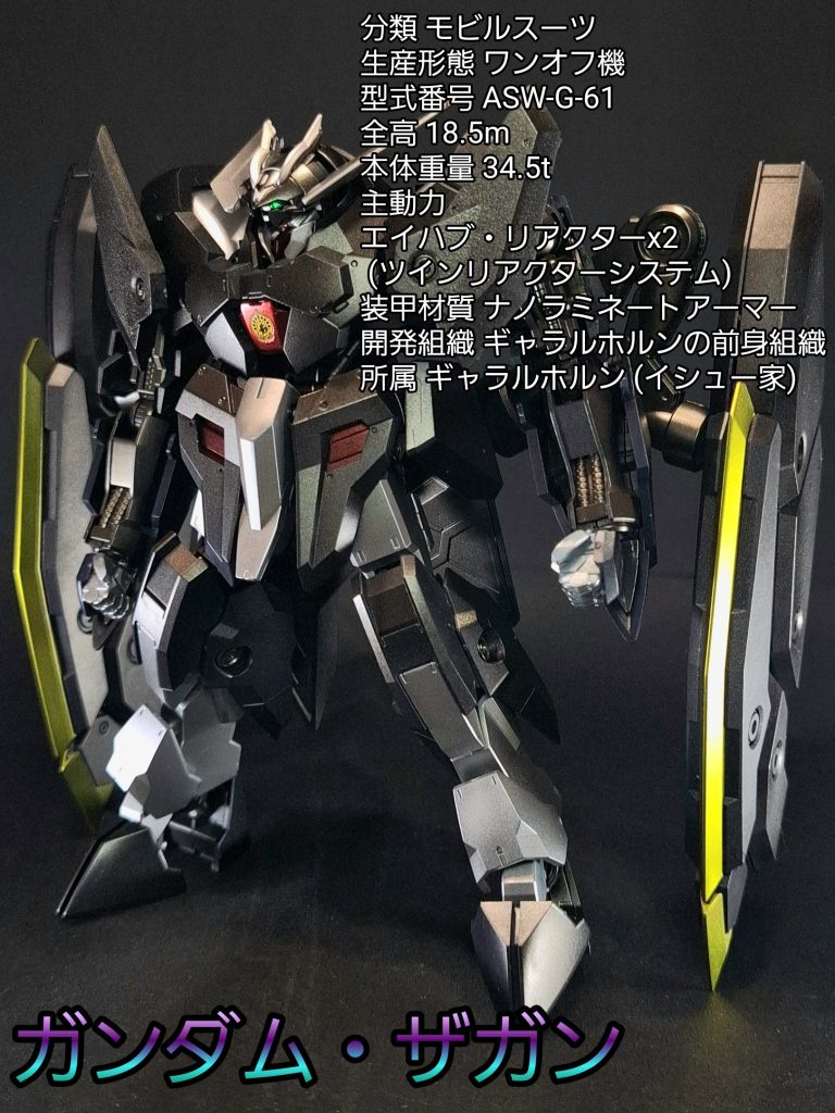 HG ガンダムザガン｜鈴木 克海さんのガンプラ作品｜GUNSTA（ガンスタ）