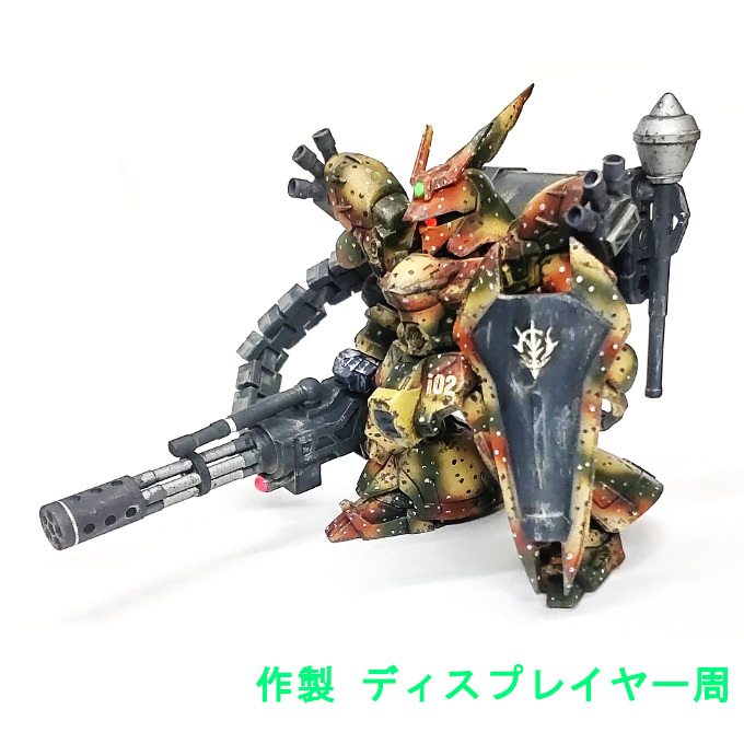 陸戦型 サザビー ガトリングキャノン装備 三色迷彩 近藤版リスペクト