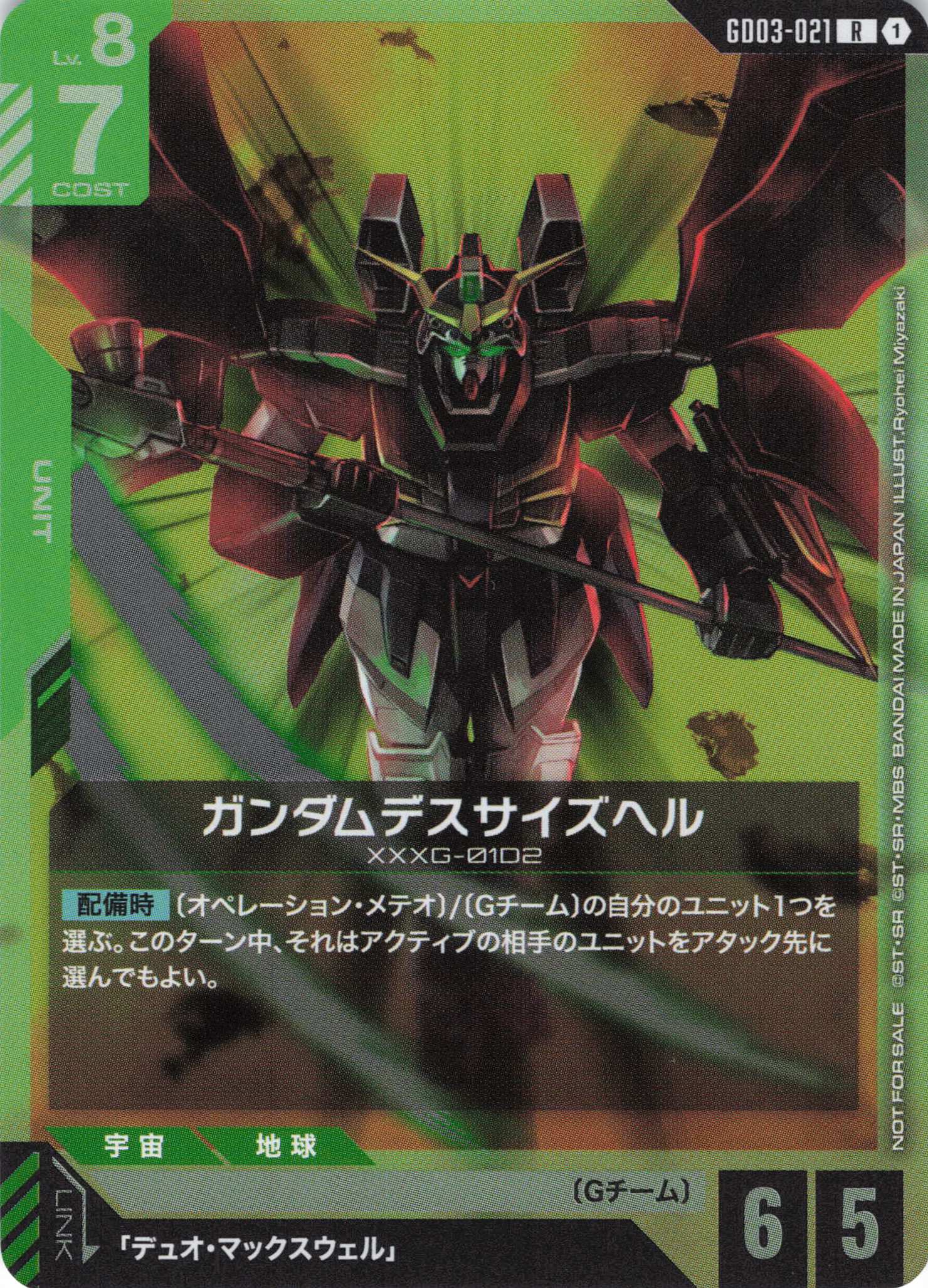 プロモ | 福福トレカ ガンダムカード専門店