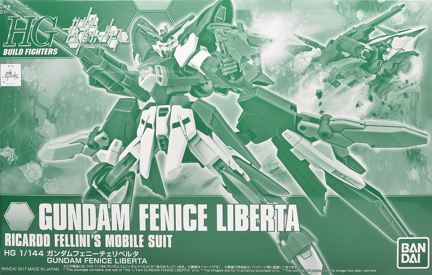 HGBF ガンダムフェニーチェリベルタ レビュー | ガンダムブログはじめ