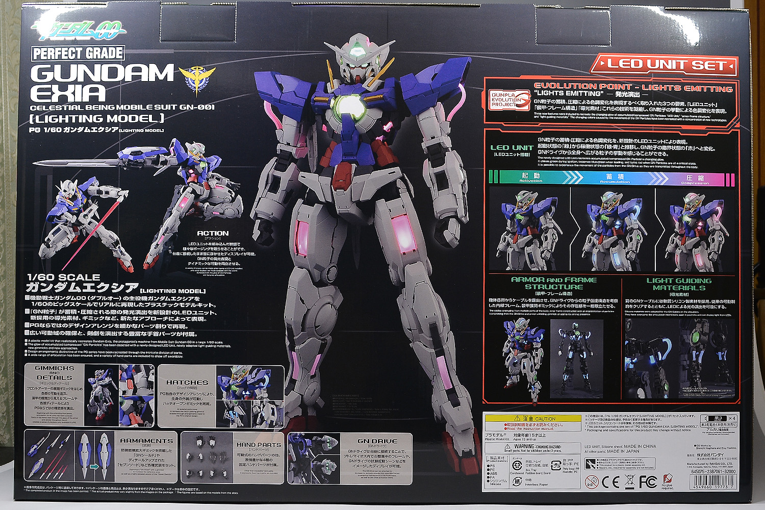 PG ガンダムエクシア （LIGHTING MODEL）のパッケージ レビュー