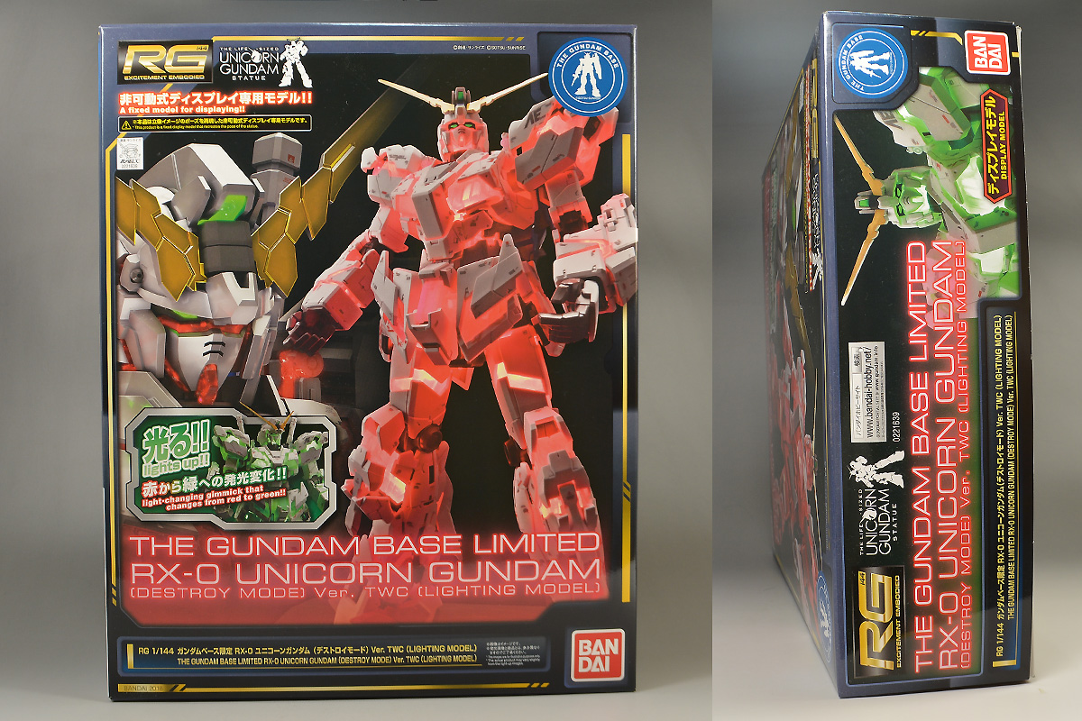 RG ユニコーンガンダム（デストロイモード）Ver.TWC（LIGHTING MODEL