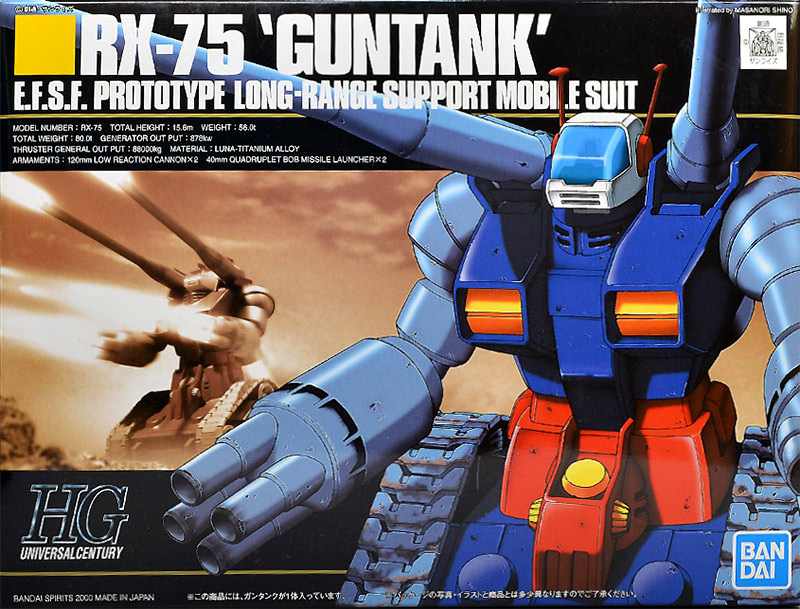 HGUC ガンタンク レビュー | ガンダムブログはじめました