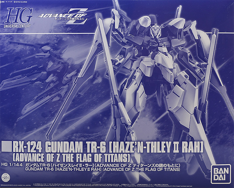 HG ガンダムTR-6［ハイゼンスレイII・ラー］ レビュー | ガンダム