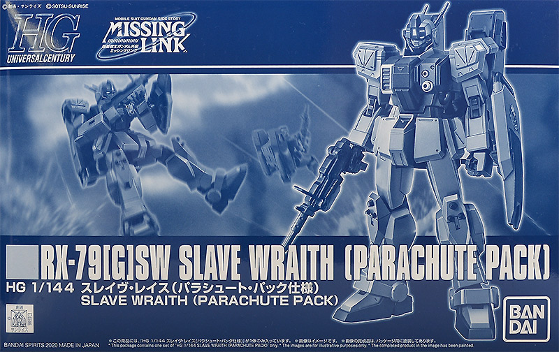 HG スレイヴ・レイス（パラシュート・パック仕様） レビュー