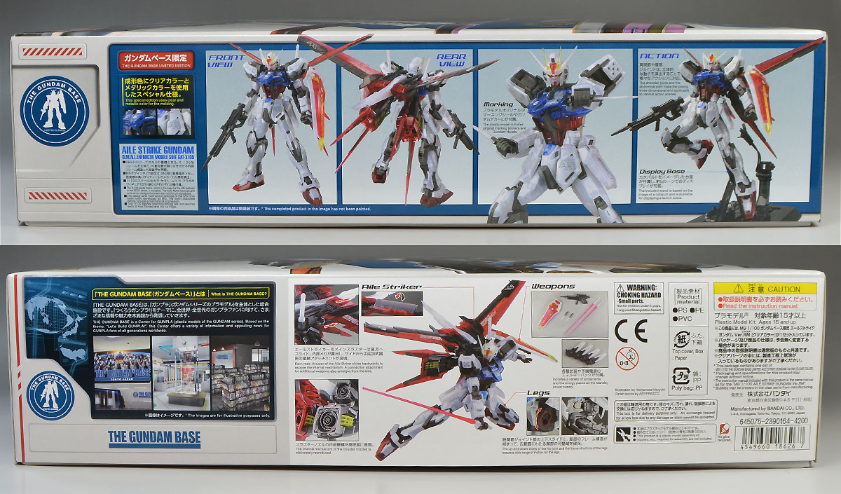 MG ガンダムベース限定 エールストライクガンダム Ver.RM［クリア