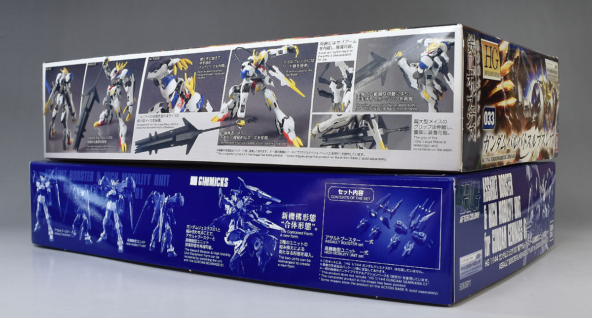HG ガンダムジェミナス01用アサルトブースター＆高機動型ユニット 拡張