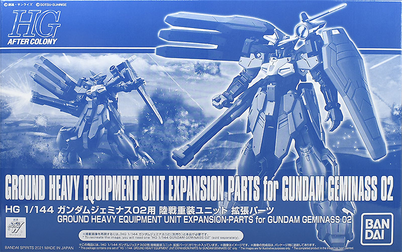 HG ガンダムジェミナス02用 陸戦重装ユニット 拡張パーツ レビュー