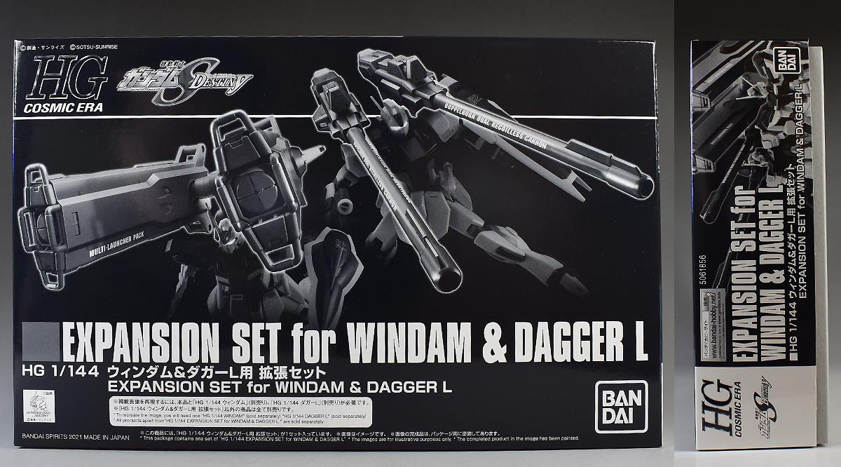 HG ウィンダム＆ダガーL用 拡張セットのパッケージ・ランナー レビュー
