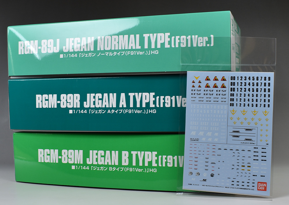 HG ジェガンF91Ver.3機セット【水転写式デカール付属】 レビュー