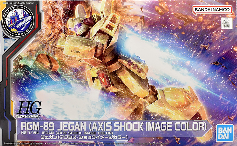 HG ジェガン（アクシズ・ショックイメージカラー） レビュー