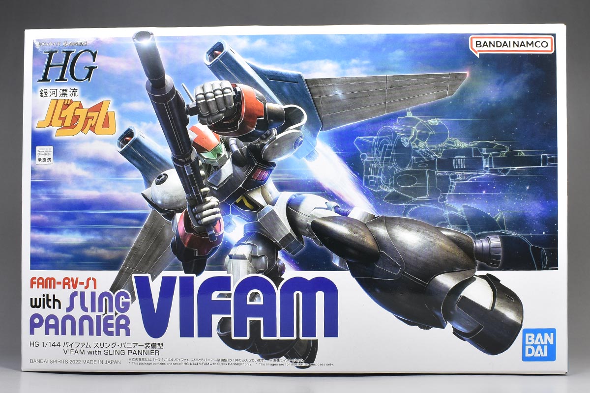 HG バイファム スリング・パニアー装備型のパッケージ・ランナー