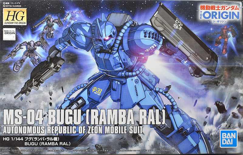 HG ブグ（ランバ・ラル機） レビュー | ガンダムブログはじめました