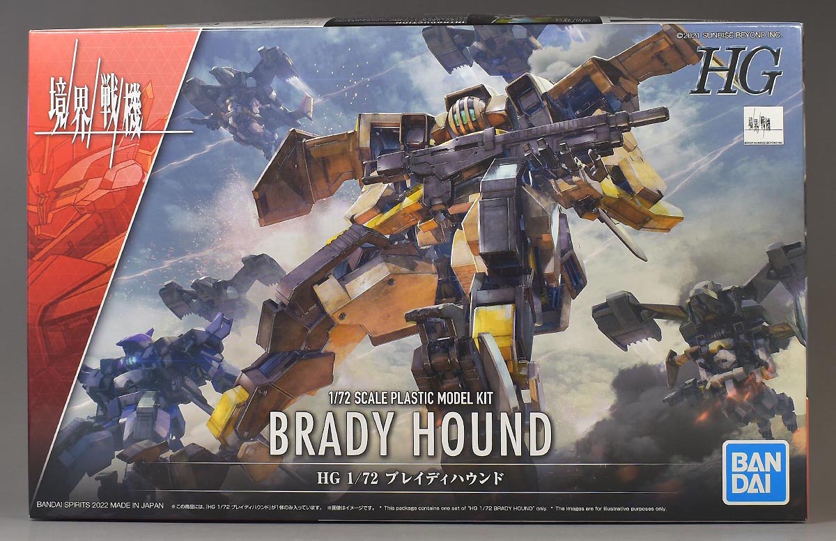 HG ブレイディハウンドのパッケージ・ランナー レビュー | ガンダム