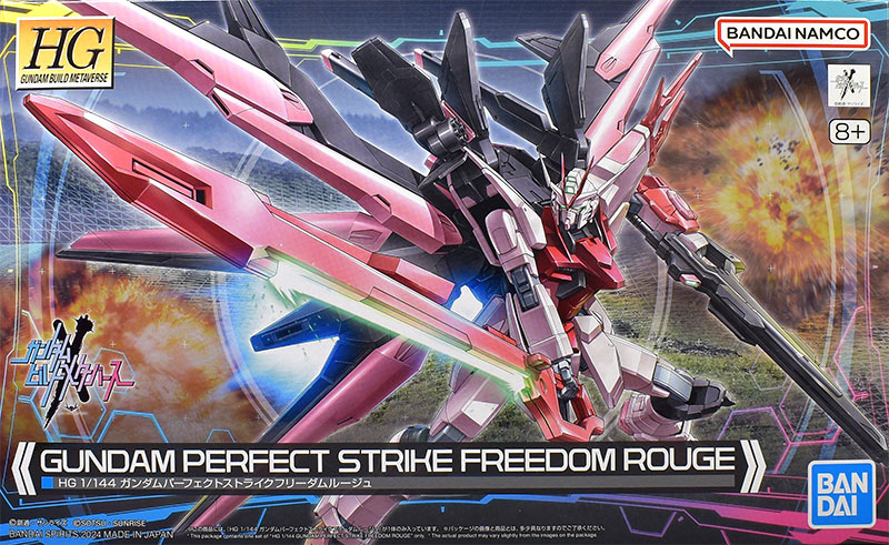 HG ガンダムパーフェクトストライクフリーダムルージュ レビュー
