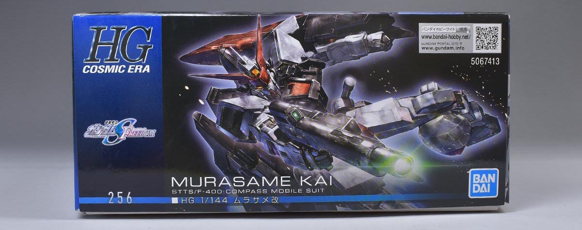 HG ムラサメ改のパッケージ・ランナー | ガンダムブログはじめました