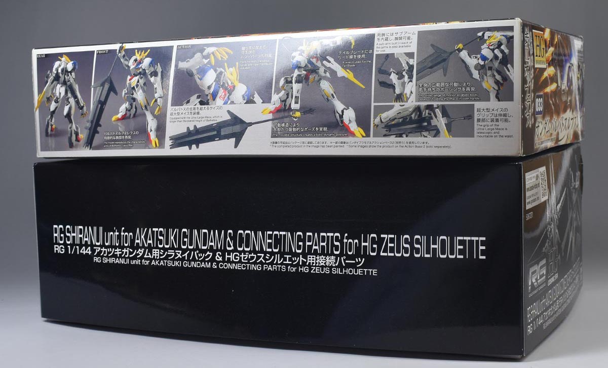 RG アカツキガンダム用シラヌイパック＆HGゼウスシルエット用接続