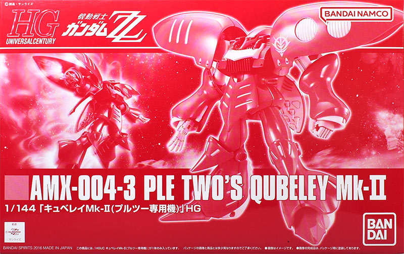 HGUC キュベレイMk－II（プルツー専用機） レビュー | ガンダムブログ