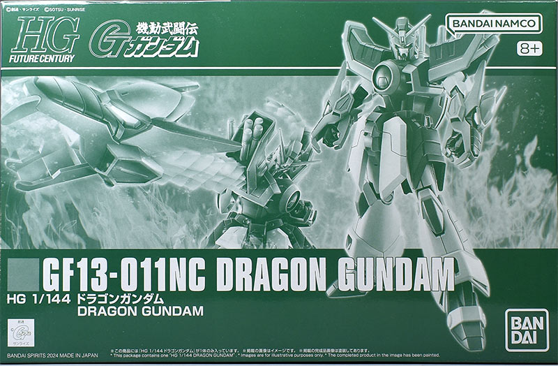 HG ドラゴンガンダム レビュー | ガンダムブログはじめました