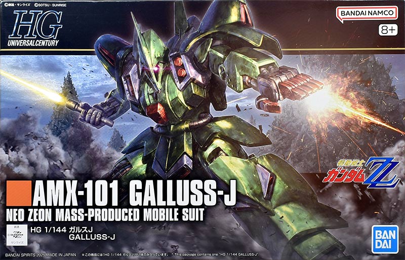 HG ガルスJ レビュー | ガンダムブログはじめました