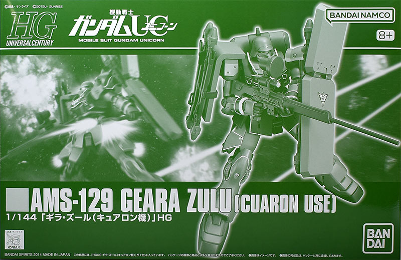 HG ギラ・ズール（キュアロン機） レビュー | ガンダムブログはじめました