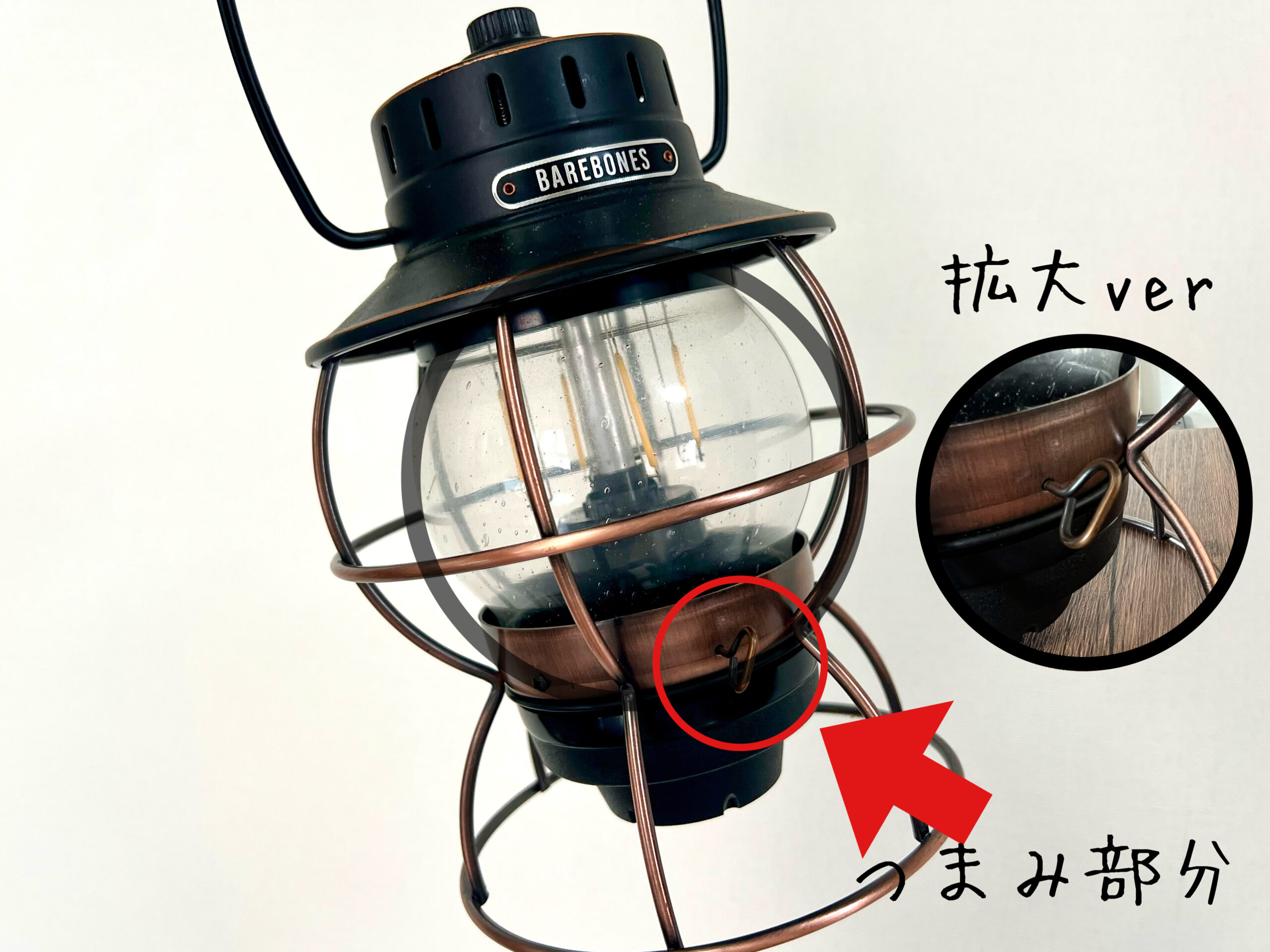 ベアボーンズ】レイルロードランタン・ビーコンライト正直レビュー