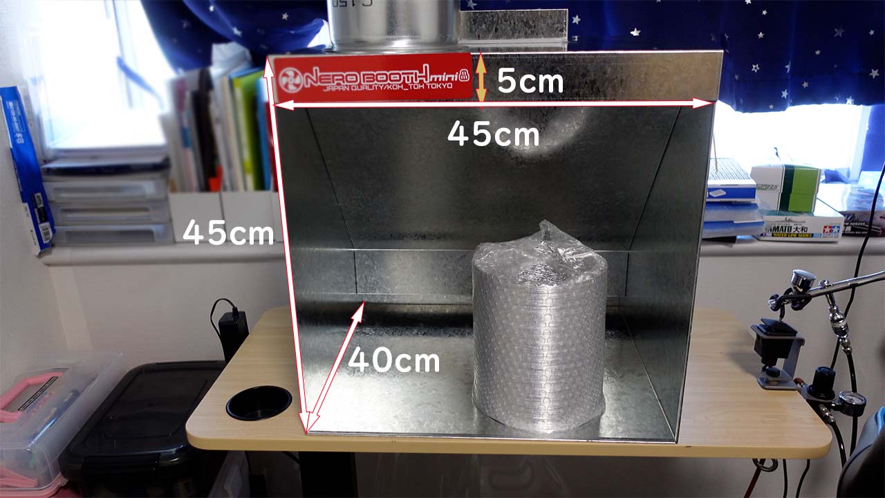 最強の塗装ブース！ネロブースmini 組み立て方レビュー！ - 夫婦プラ