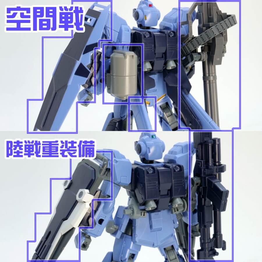 ガンプラ】HGUC ペイルライダー（空間戦仕様） レビュー【プレバン