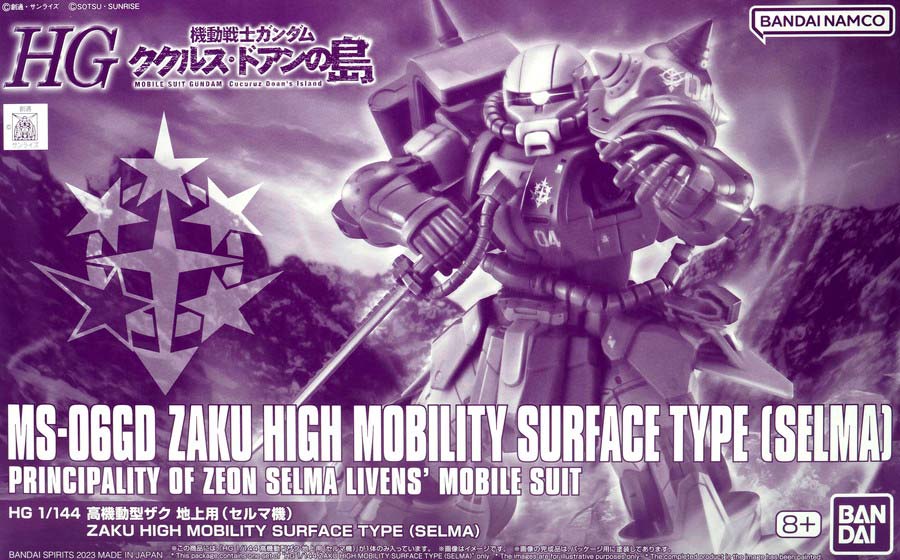 ガンプラ】HG 1/144 高機動型ザク 地上用 (セルマ機) レビュー