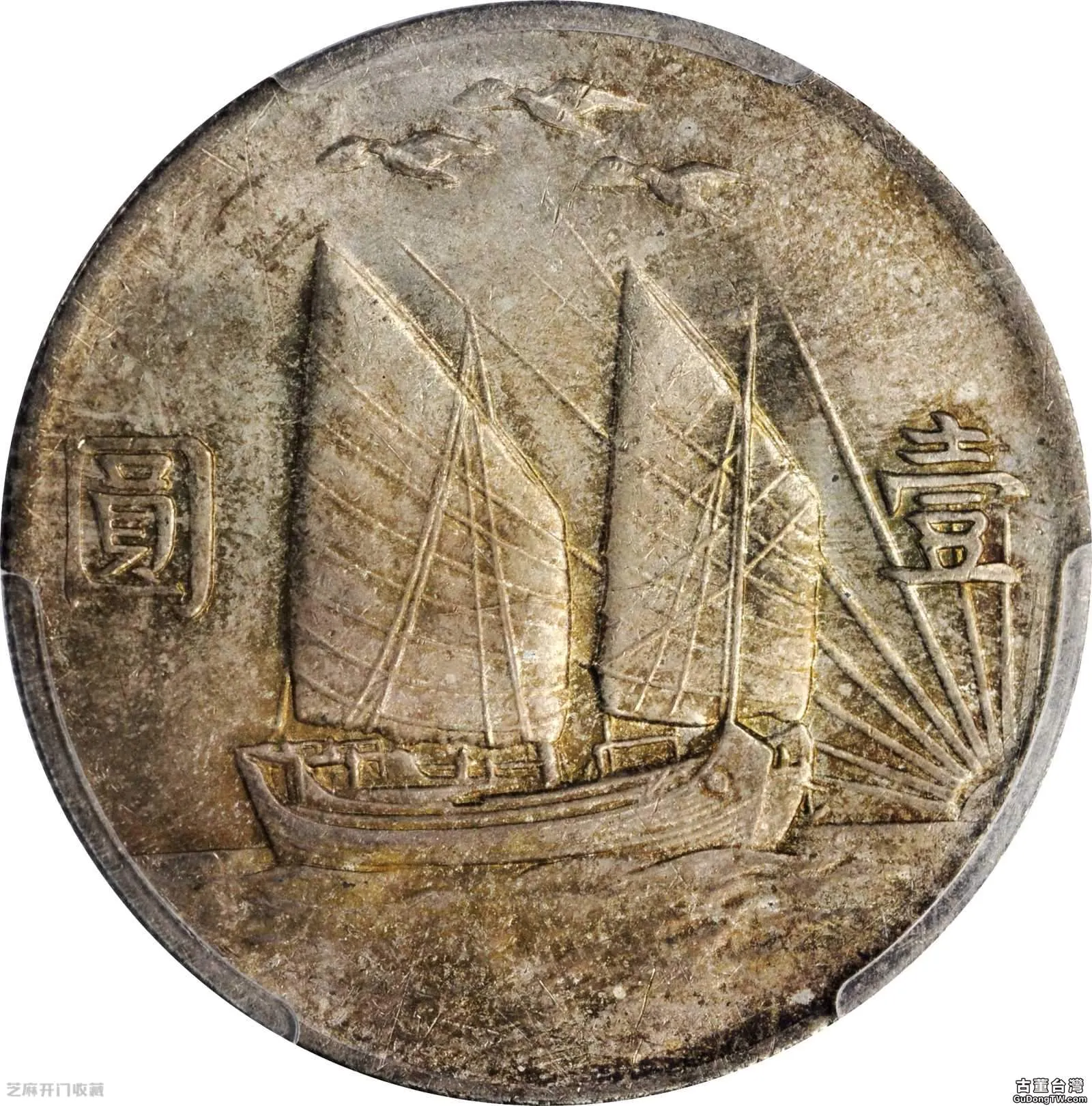 孫中山像壹圓銀元圖文介紹（共17張圖片）-古董台灣