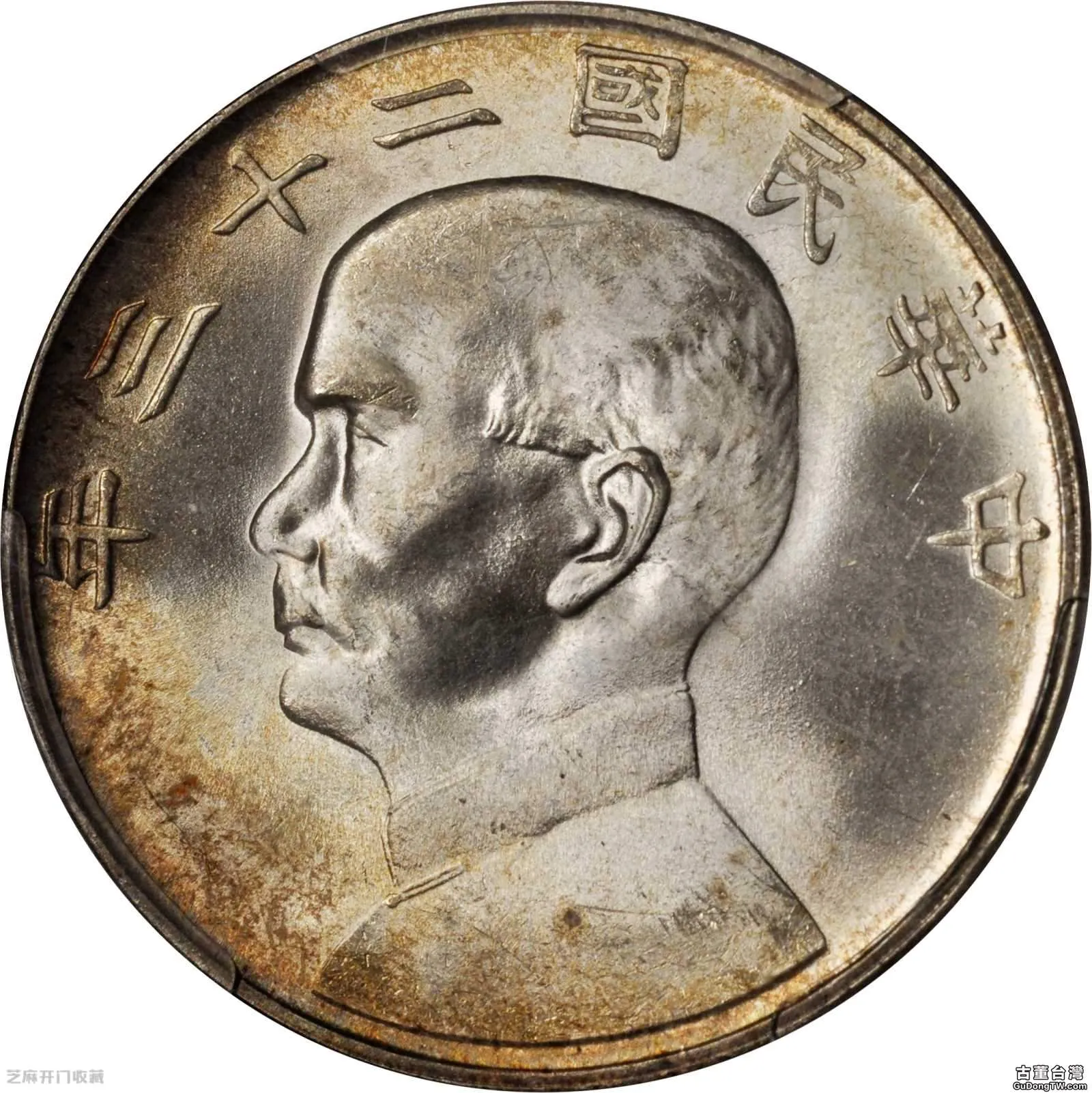 中華民國二十三年雙帆幣價值多少（共22張圖片）-古董台灣