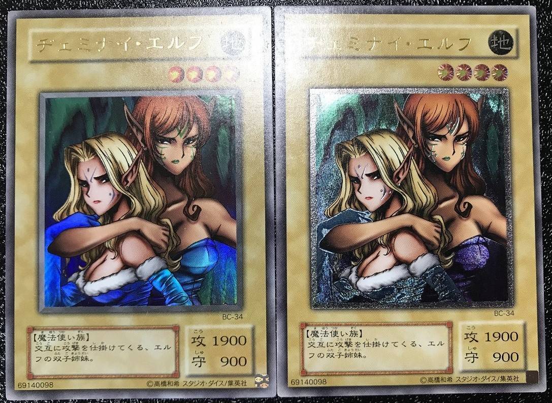 ヂェミナイ・エルフ(レリーフ)」の相場価格・光り方まとめ！ - 遊戯王LOVE