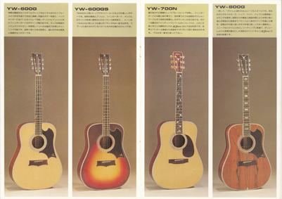 K.ヤイリ アコースティックギターカタログ 1980
