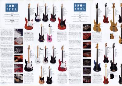フェンダージャパンカタログ 1990 Aug.