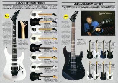 トーカイ エレキギターカタログ 1987