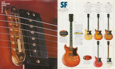 ヤマハ エレキギターカタログ 1979