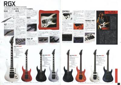 ヤマハ エレキギターカタログ 1988