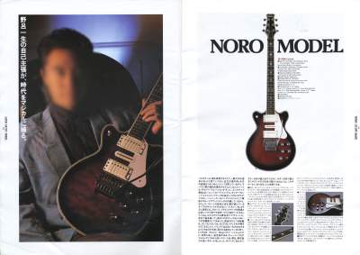 ヤマハ エレキギターカタログ 1989