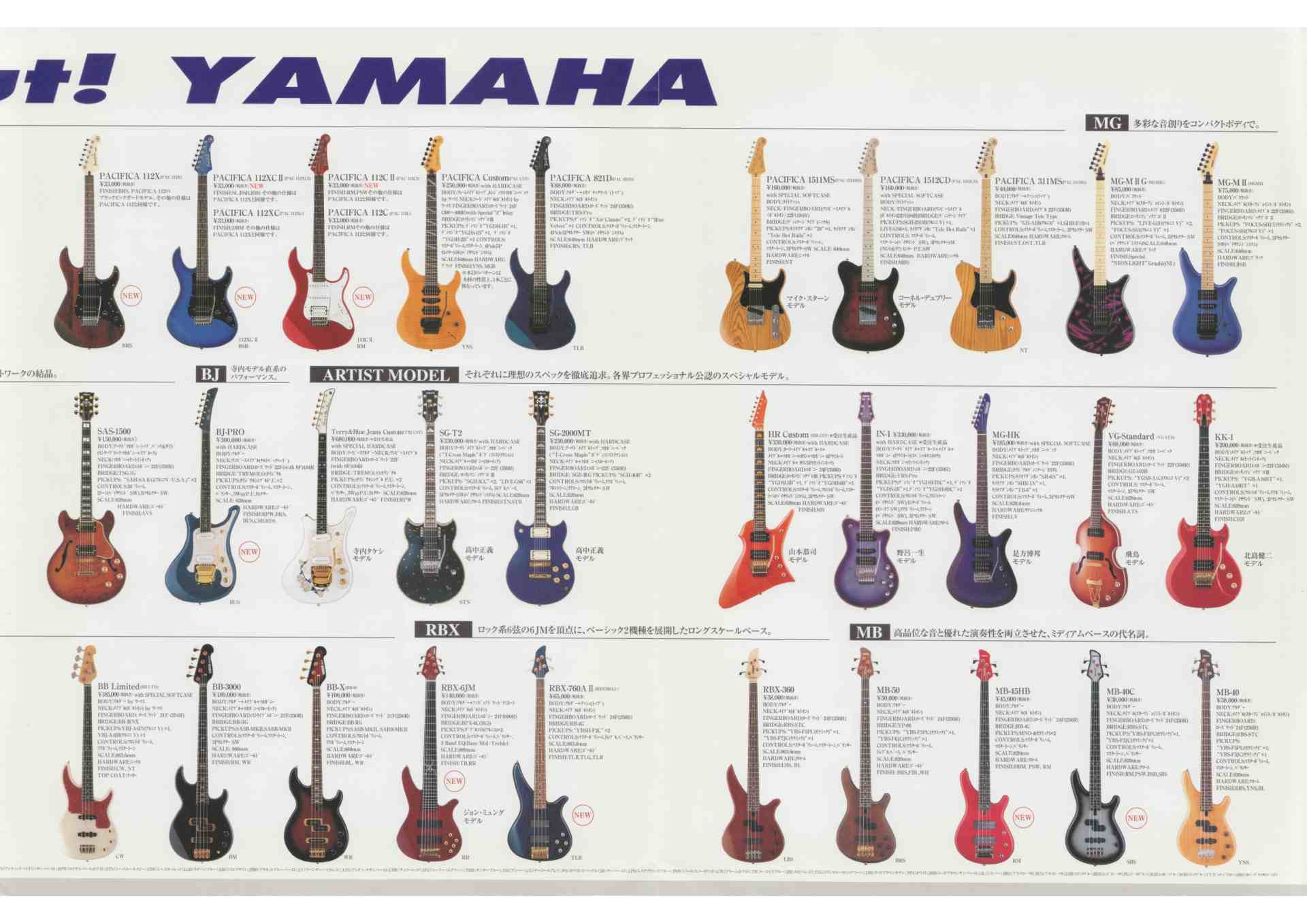 楽器カタログの世界 - ヤマハ エレキギターカタログ 2000 New line up