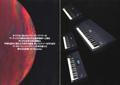 コルグ 01/w シリーズ キーボードカタログ 1992