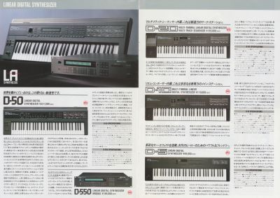 ローランド キーボードカタログ 1989