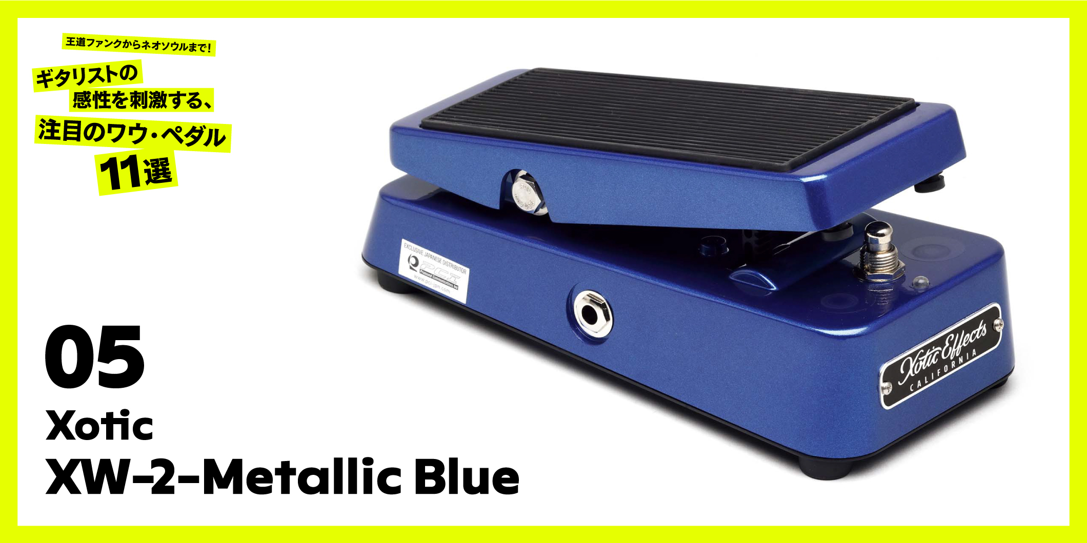 王道ファンクからネオソウルまで！ ギタリストの感性を刺激する、注目