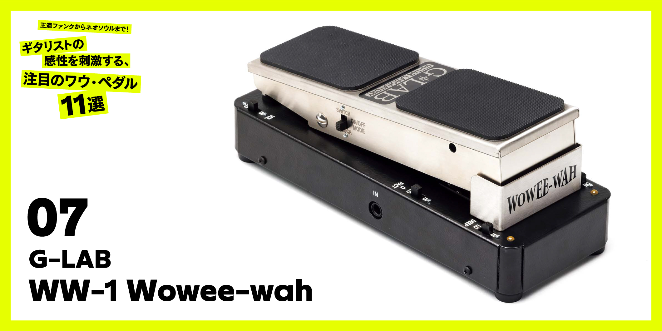 王道ファンクからネオソウルまで！ ギタリストの感性を刺激する、注目