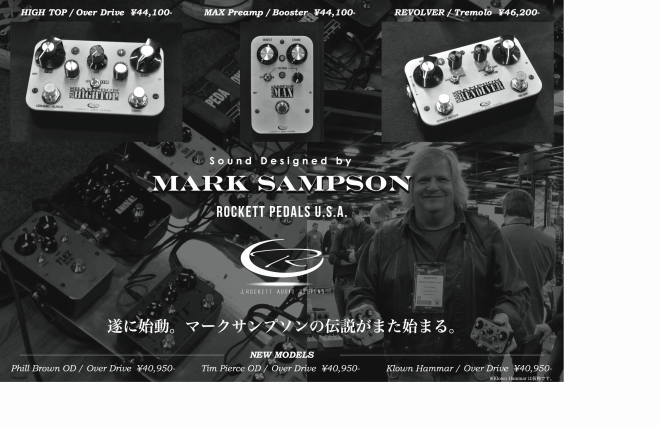 エフェクター】MATCHLESS設計者のマーク・サンプソンデザイン、ROCKETT
