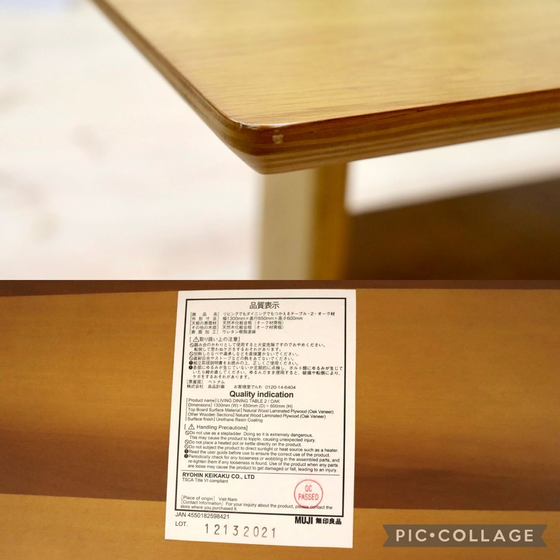 GMGK478○無印良品 / MUJI リビングでもダイニングでもつかえる