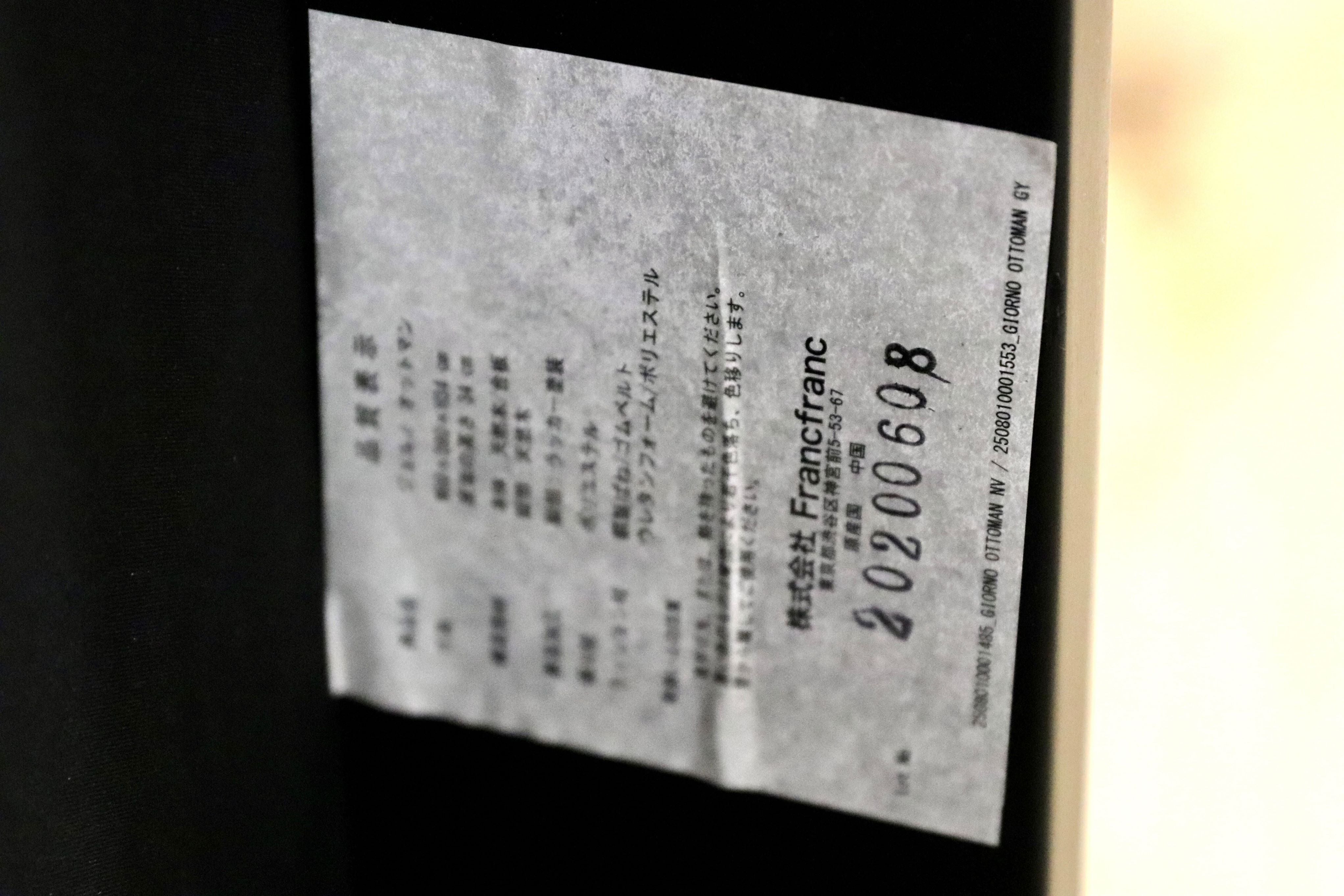 GMFS310○Francfranc / フランフラン ジョルノ オットマン スツール