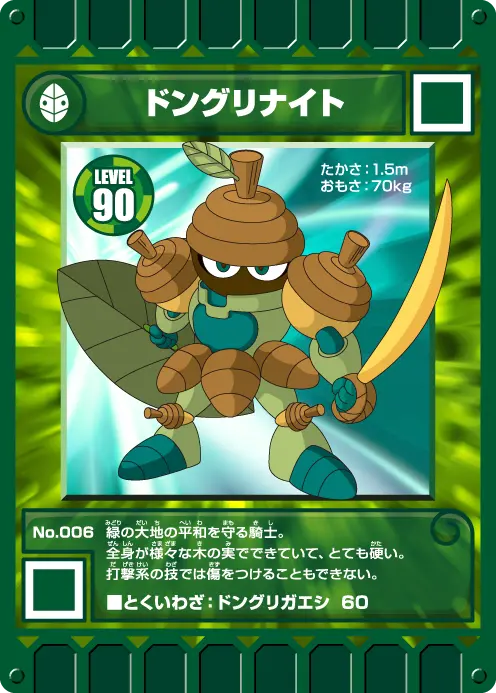 みどりカード | カード迷路 ぐるり森 大冒険