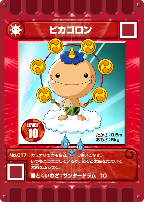 そらカード | カード迷路 ぐるり森 大冒険